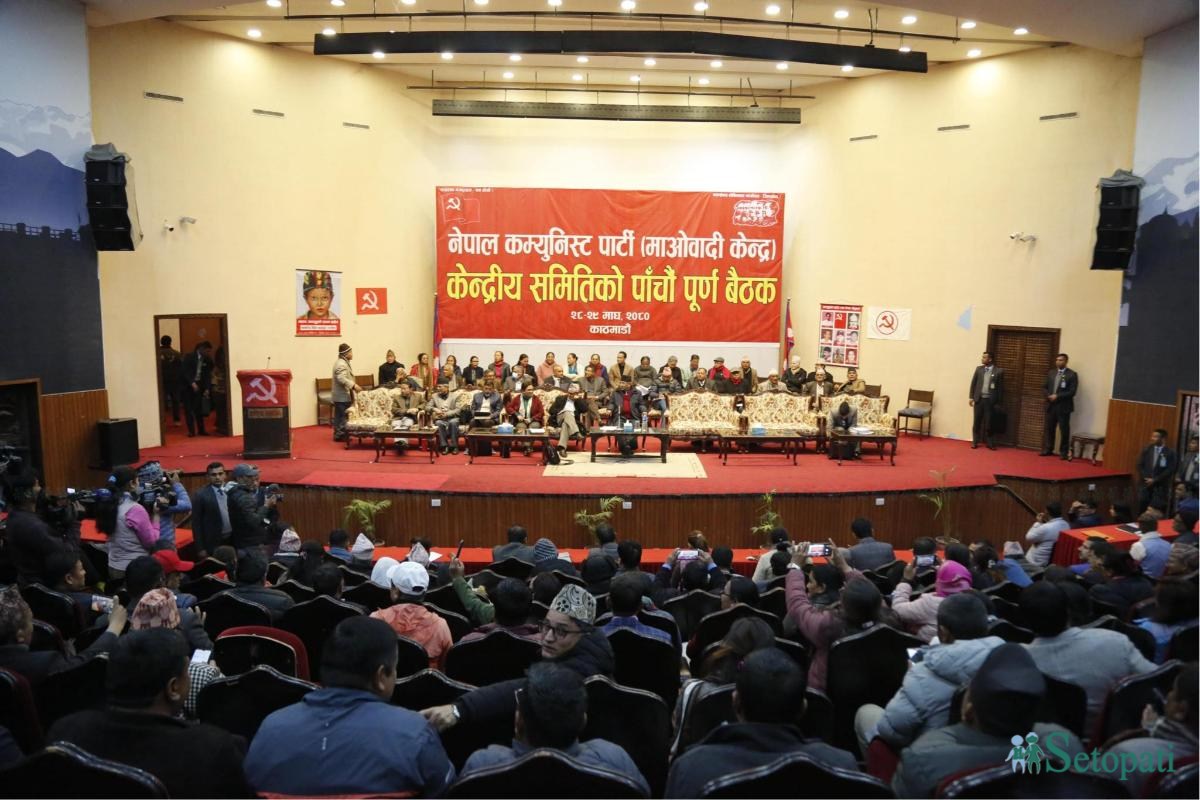 maoist centre ccm meeting (2).jpeg